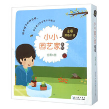 園藝套裝