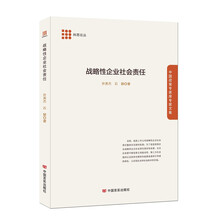 企業(yè)社會責(zé)任