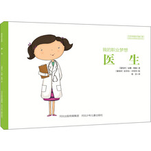 我的職業(yè)夢(mèng)想