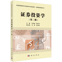 投資學