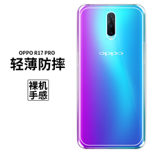 拓蒙（TUOMENG） oppo r17pro 手機(jī)殼/保護(hù)套