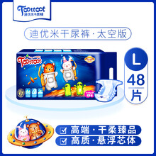 舒適透氣紙尿褲，呵護(hù)新生兒