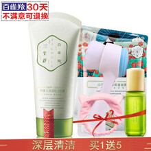 百雀羚潔容膏