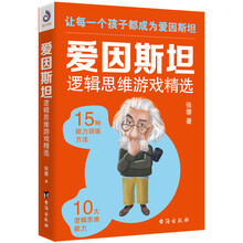 思維游戲