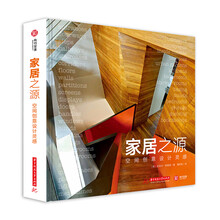 家居創(chuàng)意