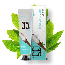 牙膏白牙