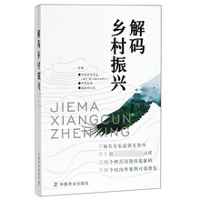 鄉(xiāng)村振興