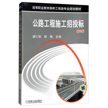 公路工程施工