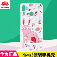 華為（HUAWEI） 華為 nova3 手機(jī)殼/保護(hù)套