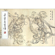 榮寶齋畫(huà)譜