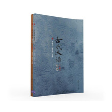 古代漢語(yǔ)讀本