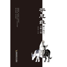 思維