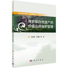 神農(nóng)架