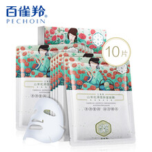 百雀羚面膜補水