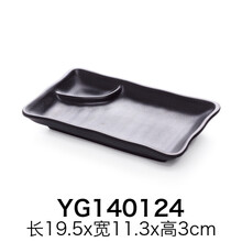 日式黑色小吃碟