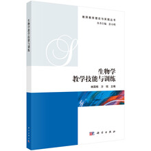 教學技能