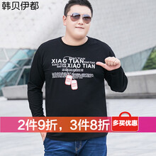 韓貝伊都 長袖 男士T恤 BCT7027 加大