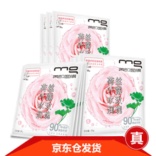 美即面膜玫瑰