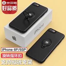 蘋果手機殼支架