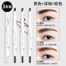 健美創(chuàng)研眉筆01#黑色+03#深咖+08#棕色
