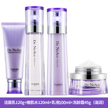 婷美化妝品專柜