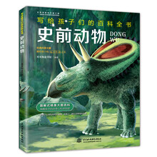 動(dòng)物百科全書(shū)