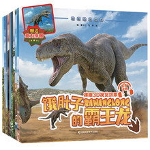 恐龍世界