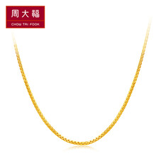周大福（CHOW TAI FOOK）黃金項鏈5.1-10克，約9-11克