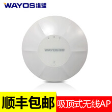 維盟無(wú)線ap