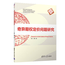 期權(quán)定價(jià)