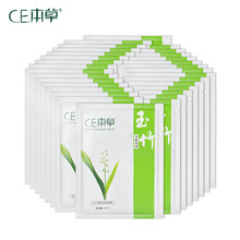 ce本草面膜補水保濕，提亮膚色