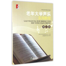 聲樂(lè)教程