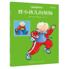 繪本兒童