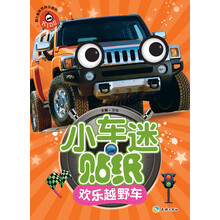 越野車