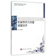 測(cè)量技術(shù)