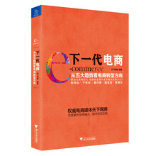 下一代