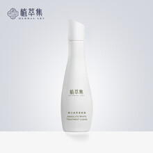 植萃集精華水 150