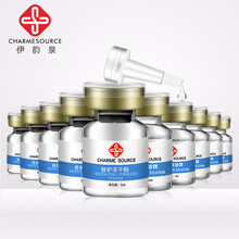 伊韻泉（CHARME SOURCE） 面部精華 細(xì)致毛孔，提拉緊致，保濕，補(bǔ)水