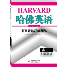 哈佛