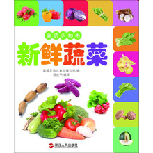 新鮮蔬菜