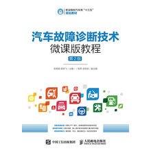汽車故障