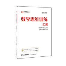 小學(xué)奧數五年級