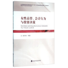 投資決策
