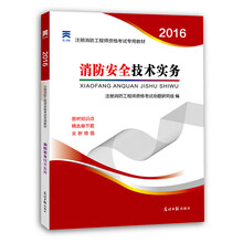 工程師安全