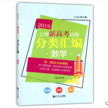 分類匯編數(shù)學