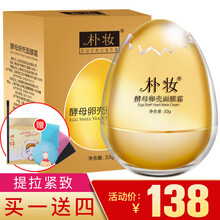 英尚（INSONG）面膜控油平衡，細致毛孔，舒緩修復，提拉緊致，提亮膚色