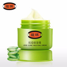 馥珮乳液/面霜抗痘