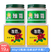 國貨雅霜