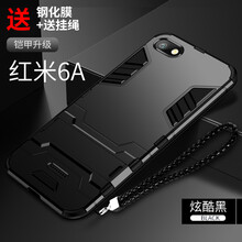 洛水 紅米6A 手機(jī)殼/保護(hù)套