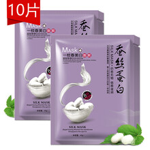 泊蝶面膜補(bǔ)水保濕，清潔，祛痘，去黑頭，提亮膚色